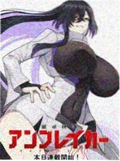 墨色刀锋 漫画海报