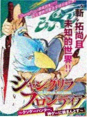 周末不加班 综艺海报