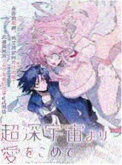 浮世绘卷 漫画海报